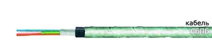 Кабель СБПБ 9х2х2,5