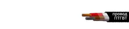 Кабель ПТГВТ (1х1)+(1х1,8)-МК