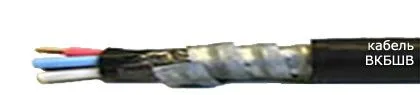Кабель ВКбШв 4х2,5