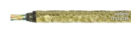 Кабель ТППэпЗБ 150х2х0,4