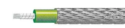 Кабель МГШВЭ-1 3х0,75