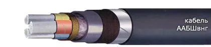 Кабель ААБШвнг 4х240