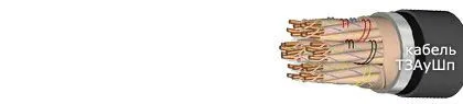 Кабель ТЗАуШп 14х4х0,9
