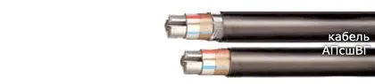 Кабель АПсшВГ 3х16+1х10