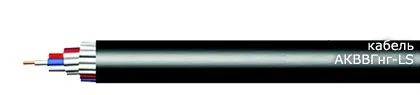 Кабель АКВВГнг-LS 7х1,5