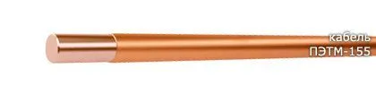 Кабель ПЭТМ-155 0,850