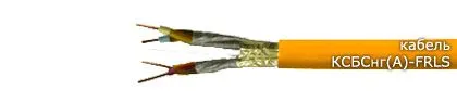 Кабель КСБСнг(А)-FRLS 1х2х0,64