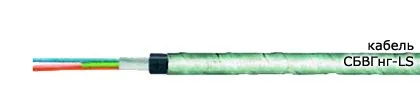 Кабель СБВГнг-LS 40х0,9