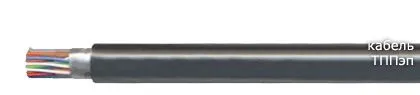 Кабель ТППэп 20х2х0,5-200