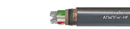 Кабель АПвПГнг-HF 4х1,5