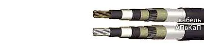 Кабель АПвКаП 1х150/25
