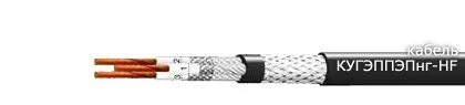 Кабель КУГЭППЭПнг-HF 8х2х0,5