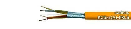 Кабель КСБнг(А)-FRLS 1х2х1,13