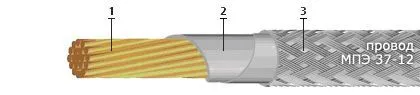 Кабель МПЭ 37-12 1,5