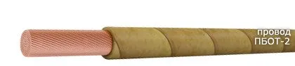 Кабель ПБОТ-2 35-2