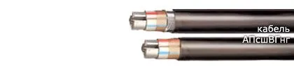 Кабель АПсшВГнг 3х95+1х50