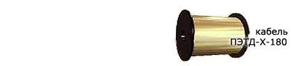 Кабель ПЭТД-Х-180 0,53