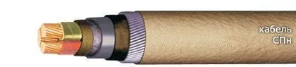 Кабель СПн 3х16