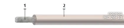 Кабель МС 26-13 1х0,35