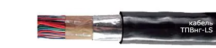 Кабель ТПВнг-LS 50х2х0,4