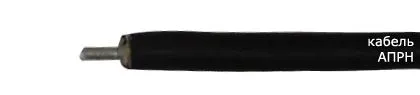 Кабель АПРН 1х4