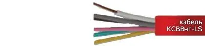 Кабель КСВВнг-LS 2х0,75