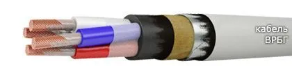 Кабель ВРБГ 3х120+1х35