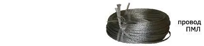 Кабель ПМЛ