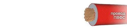 Кабель ПВФС 1х25