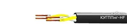 Кабель КУГППнг-HF 4х2,5