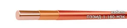 Кабель ПЭЭИД-1-180-МЭК 0,071