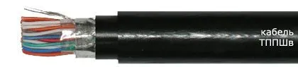 Кабель ТППШв 2х2х0,64