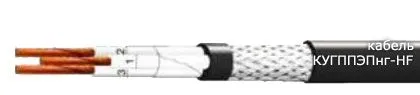 Кабель КУГППЭПнг-HF 3х2,5