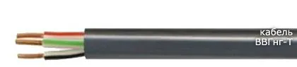 Кабель ВВГнг-Т 3х95+1х50