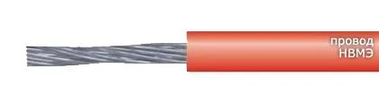 Кабель НВМЭ 1х0,35-600