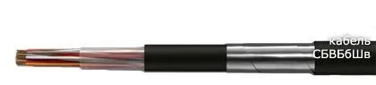 Кабель СБВБбШв 40х0,9