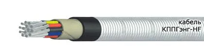 Кабель КППГЭнг-HF 61х1,5