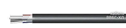Кабель ВВБГ-ХЛ 5х16