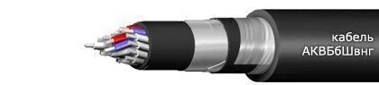 Кабель АКВБбШвнг 3х1,5