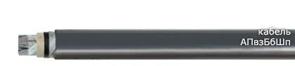 Кабель АПвзБбШп 5х185