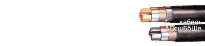 Кабель АПсшБбШв 4х25