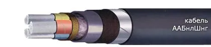 Кабель ААБнлШнг 3х240
