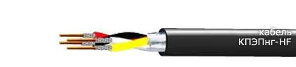 Кабель КПЭПнг-HF 24х2х1,38