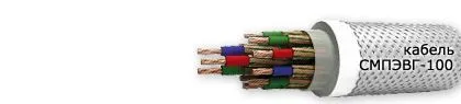 Кабель СМПЭВГ-100 4х0,75